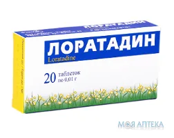 Лоратадин табл. 0,01 г блістер №20