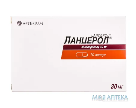 Ланцерол капс. 30 мг блистер №10