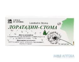 ЛОРАТАДИН-СТОМА табл. 10 мг контурн. ячейк. уп. №10