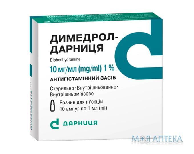 Димедрол-Дарниця раствор д / ин., 10 мг / мл по 1 мл в амп. №10