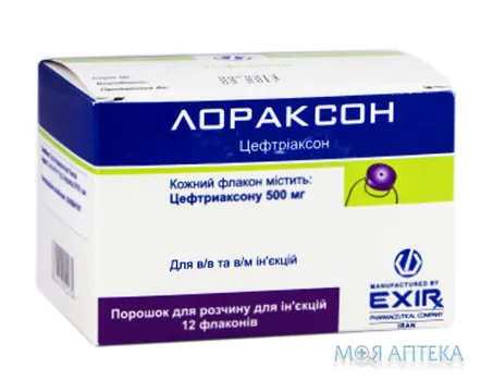 Лораксон пор. д/р-ну д/ін. 500 мг фл. №12
