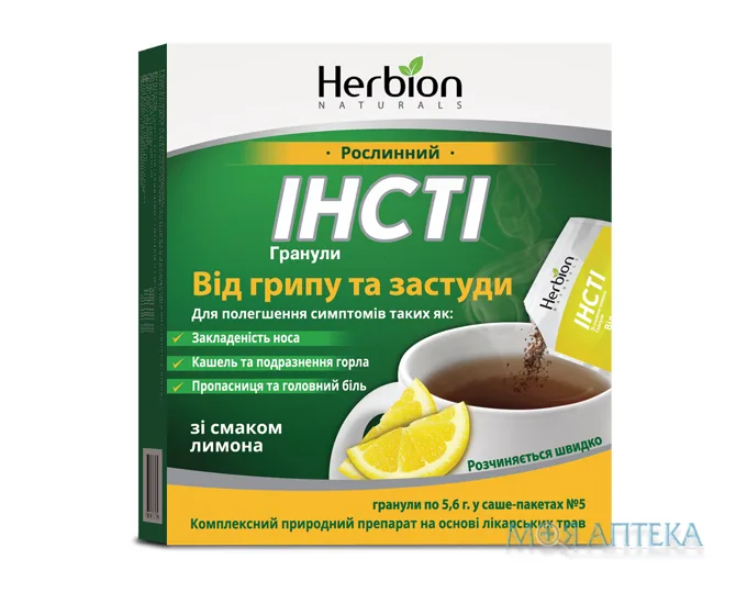 Інсті Зі Смаком Лимона гранули по 5,6 г у пак.-саше. №5