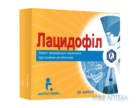 Лацидофіл капсули №20