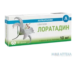 Лоратадин табл. 10 мг блистер №10