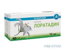 Лоратадин табл. 10 мг №100 Астрафарм (Украина, Вишневое)