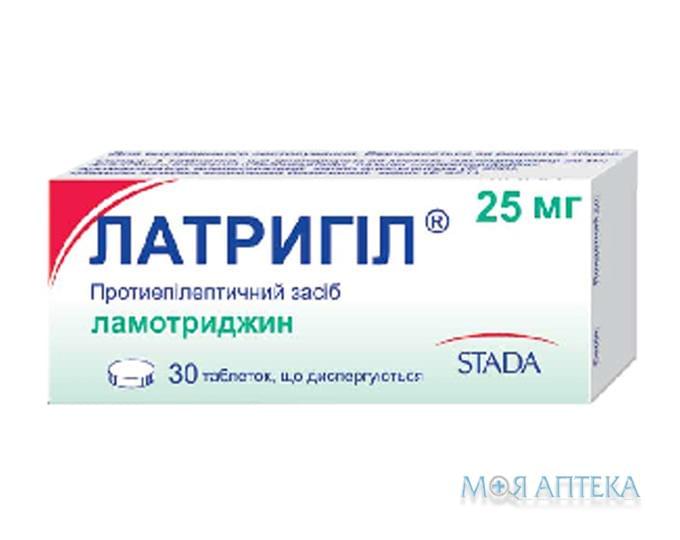 Латригил табл. дисперг. 25 мг блистер №30