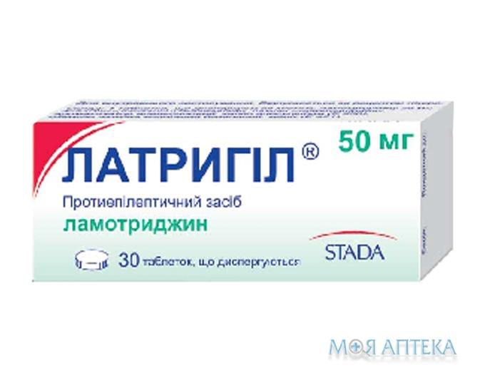 Латригіл табл. дисперг. 50 мг блістер №30