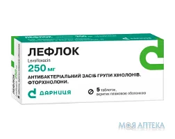 Лефлок табл. в/плів. оболонкою 250 мг контурн. чарунк. уп. №5