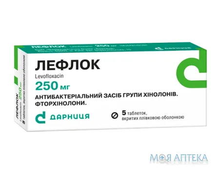 Лефлок табл. в/плів. оболонкою 250 мг контурн. чарунк. уп. №5