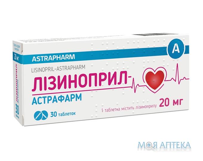 Лізиноприл-Астрафарм табл. 20 мг блистер №30