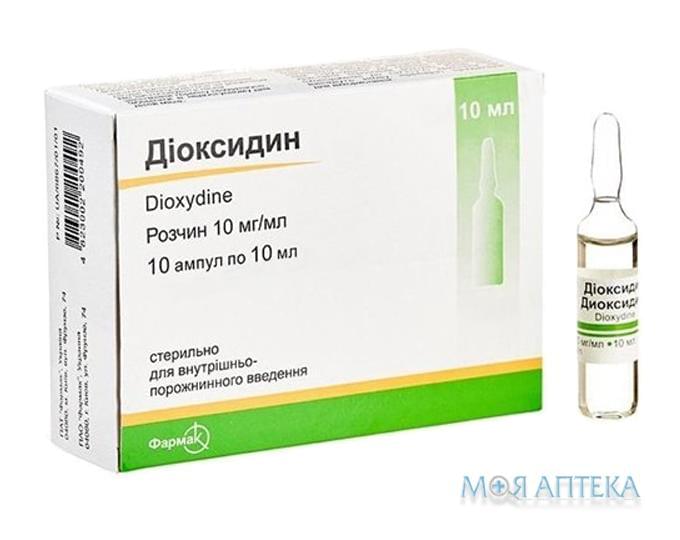Диоксидин раствор, 10 мг / мл по 10 мл в амп. №10
