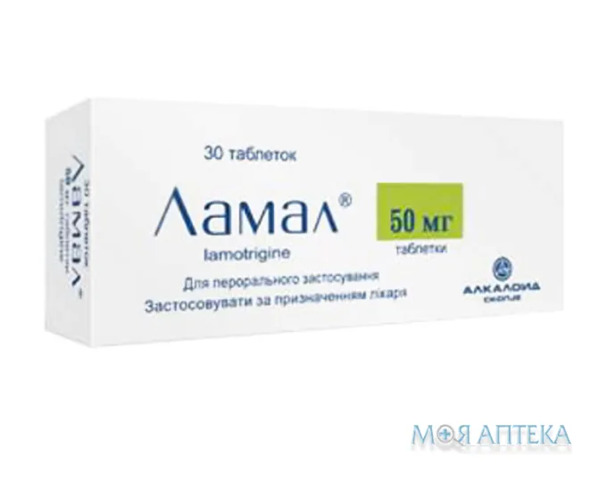 Ламал табл. 50 мг блистер №30