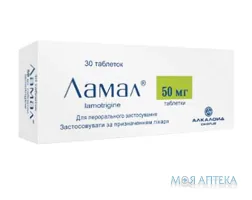 Ламал табл. 50 мг блистер №30