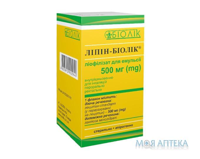 Липин-Биолек лиофил. д/эмульсий. 500 мг фл. №1