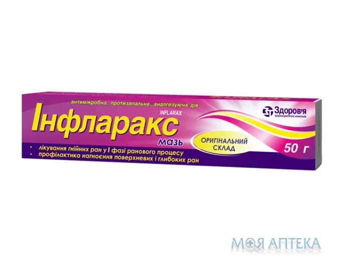 Інфларакс мазь по 50 г у тубах