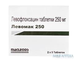 Левомак табл. п/о 250 мг №10