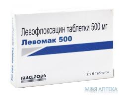 Левомак табл. п/о 500 мг №10