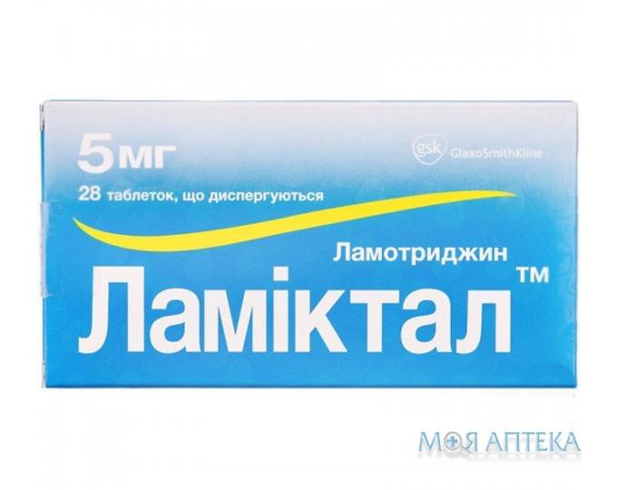 Ламиктал табл. дисперг. 5 мг блистер №28