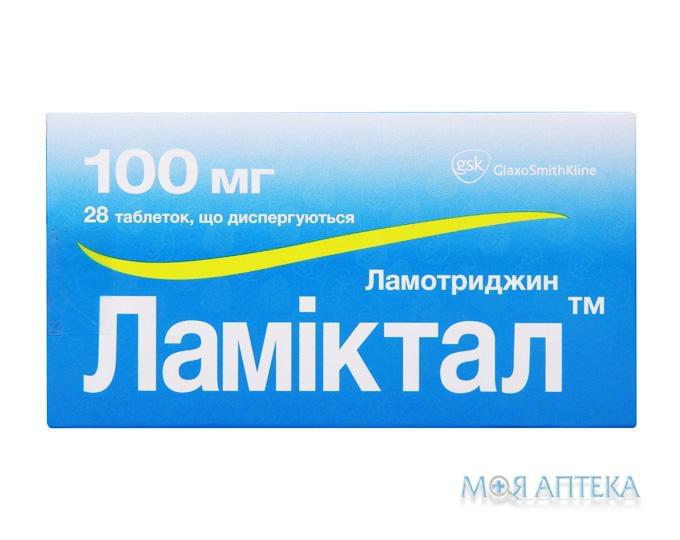 Ламиктал табл. дисперг. 100 мг блистер №28