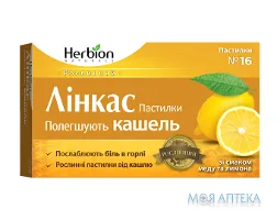 Лінкас пастилки зі смаком меду та лимону №16