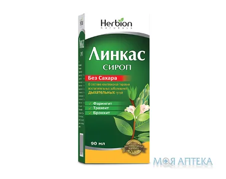 Лінкас Без Цукру сироп фл. 90 мл №1