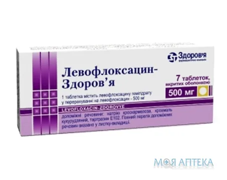 Левофлоксацин-Здоров`я табл. в/о 500 мг блістер №7