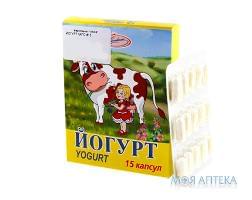 Йогурт капсули по 2 млрд актив. клітин №15 у бліс.