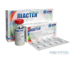 ЛІАСТЕН® табл. по 2 мг №20 (10х2)