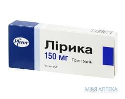Лірика  Капс 150 мг н 14