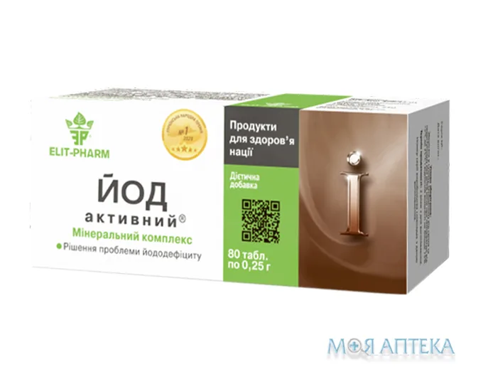 Йод активний таблетки по 0,25 г №80