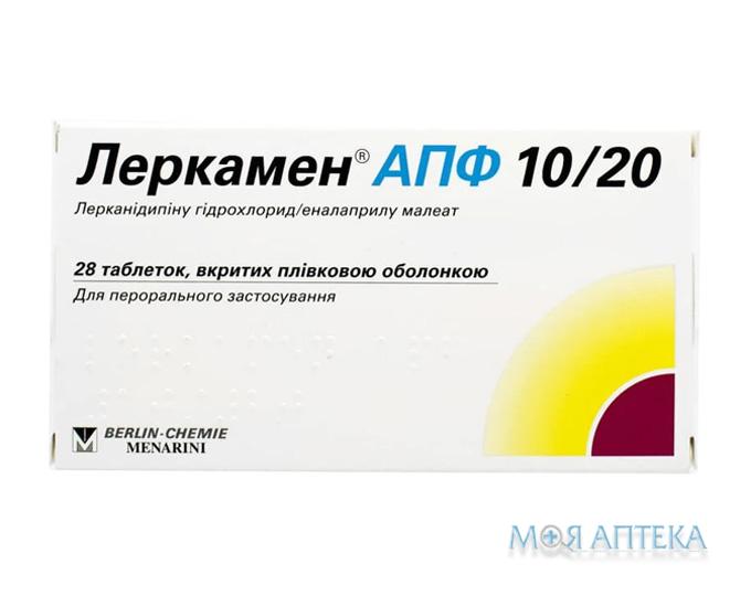 Леркамен Апф 10/20 табл. в/плів. оболонкою 10 мг + 20 мг блістер №28