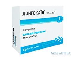 Лонгокаин р-р д/ин. 5 мг/мл амп. 5 мл №10