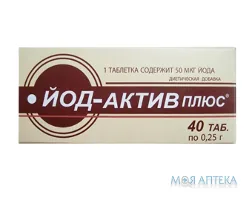 Йод-Актив плюс таблетки 0,25 г №40