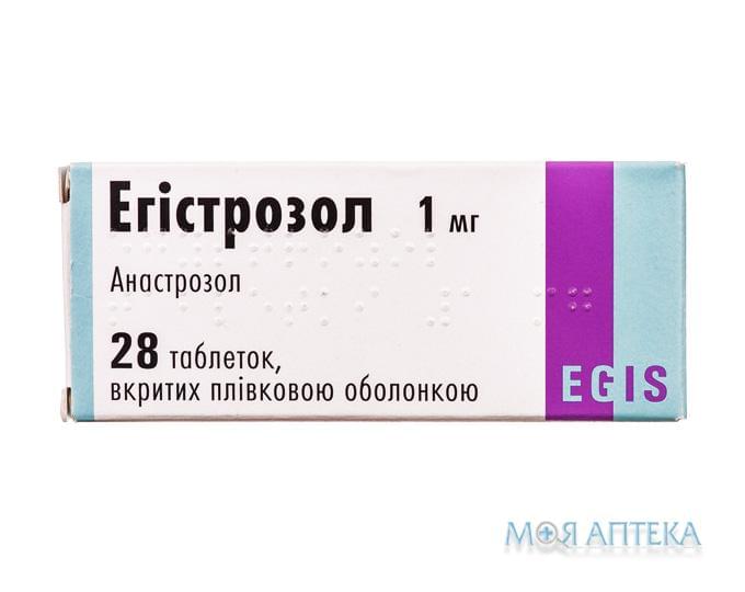 Егістрозол таблетки, в/о, по 1 мг №28 (14х2)