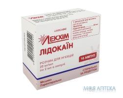 Лидокаин р-р д/ин. 2% амп. 2 мл №10