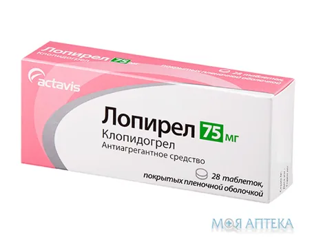 Лопірел табл. в/плів. оболонкою 75 мг №28