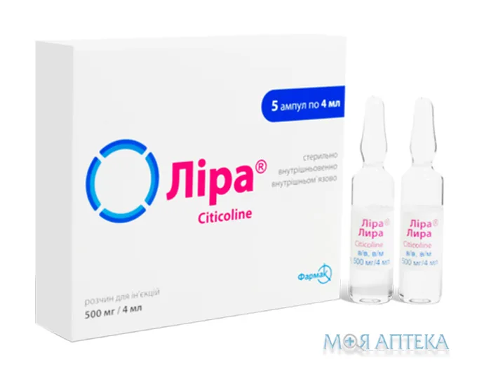Ліра р-н д/ін. 500 мг/4 мл амп. 4 мл, в блістері у пачці №5