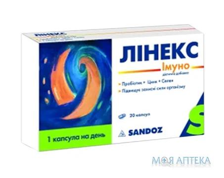 Лінекс Імуно капс. №20