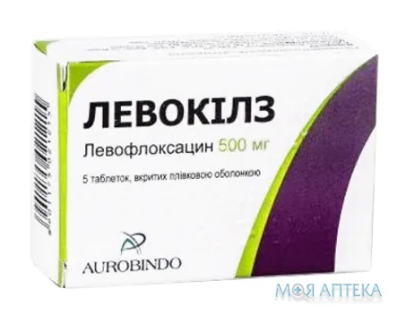 Левокілз табл. в/плів. оболонкою 500 мг блістер №5