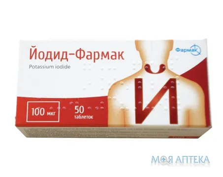 Йодид-Фармак таблетки по 100 мкг №50 (10х5)