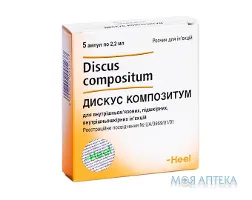 Дискус Композитум розчин д/ін. по 2,2 мл в амп. №5