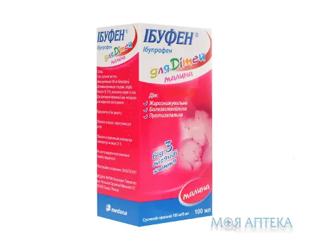 Ібуфен Для Дітей Малина суспензія ор., 100 мг/5 мл по 100 мл у флак.