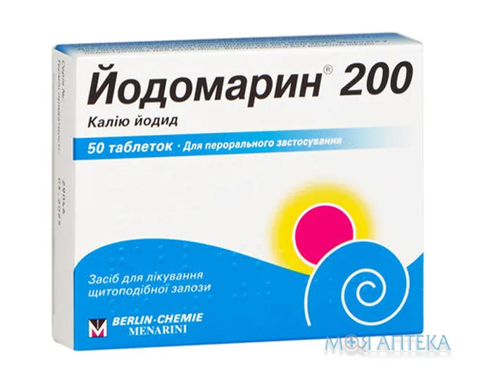 Йодомарин 200 таблетки по 200 мкг №50 (10х5)