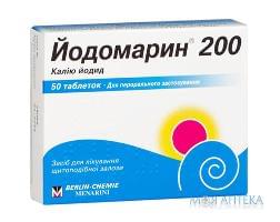 ЙОДОМАРИН 200 таблетки по 200 мкг №50 (25х2)