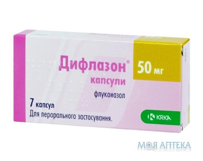 Дифлазон капсулы по 50 мг №7 (7х1)