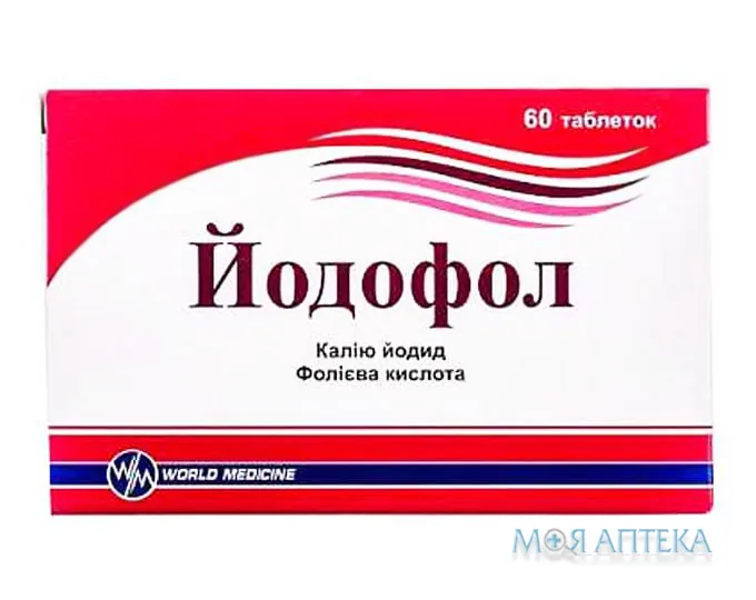 Йодофол таблетки №60 (30х2)
