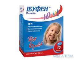 Ібуфен Юніор капсули м`як. по 200 мг №10 (10х1)