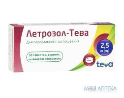 Летрозол-Тева табл. п / плен. оболочкой 2,5 мг блистер в коробке №30