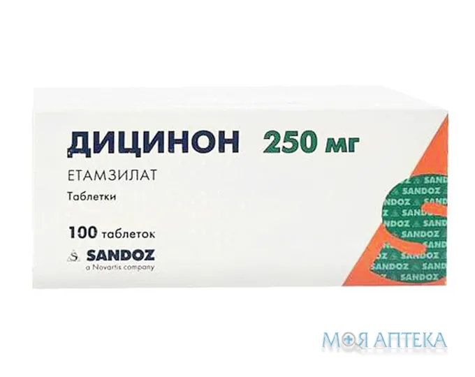 Дицинон таблетки по 250 мг №100 (10х10)
