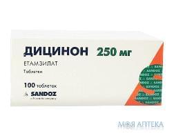 Дицинон табл. 250 мг №100